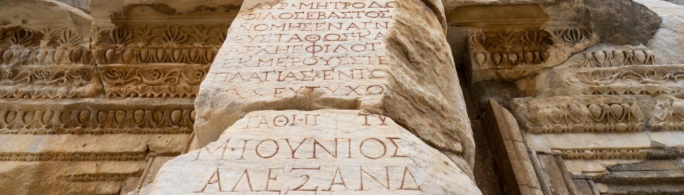 Ancient Greek words on the wall of Celsus Library in Ephesus.